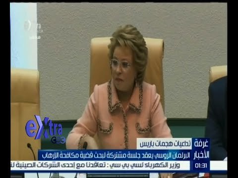#غرفة_الأخبار | البرلمان الروسي يعقد جلسة مشتركة لبحث قضية مكافحة الارهاب