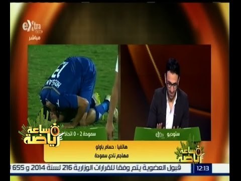 #ساعة_رياضة | حسام باولو: انا بتفائل بكابتن ابراهيم فايق وحظي حلو بعد لقائي معاه