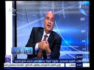 Tải video: #مصر_العرب | ‎التغيرات المناخية فاتورة يدفعها العرب على حساب الدول الكبرى | الجزء الاول