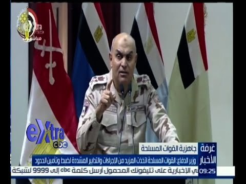 #غرفة_الأخبار | وزير الدفاع : القوات المسلحة اتخذت المزيد من الاجراءات المشددة لتأمين الحدود