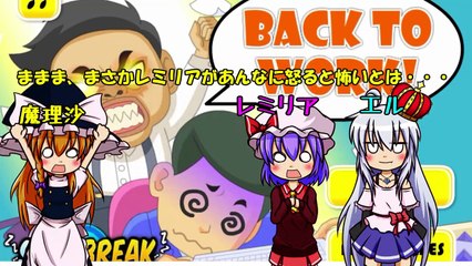 【ゆっくり実況】バレたらやばい！？最強の仕事サボ