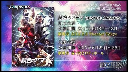 週刊EXILE 2017年5月29日 170529 SECOND最終公演！TAKAHIROなどゲスト多数出演ライブ！