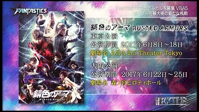 週刊EXILE 2017年5月29日 170529 SECOND最終公演！TAKAHIROなどゲスト多数出演ライブ！