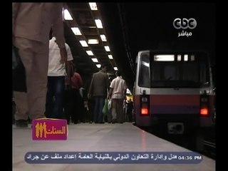 #الستات_مايعرفوش_يكدبوا | كيف يرى المواطن مترو الأنفاق ؟
