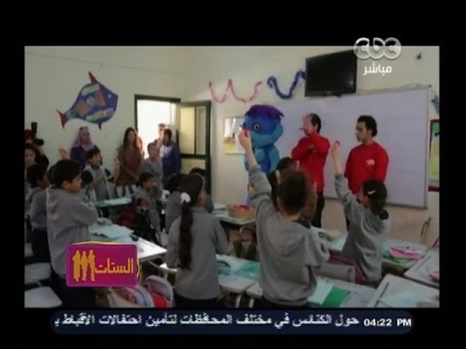 #الستات_مايعرفوش_يكدبوا | حملة توعية لطلاب المدارس بضرورة غسيل اليد