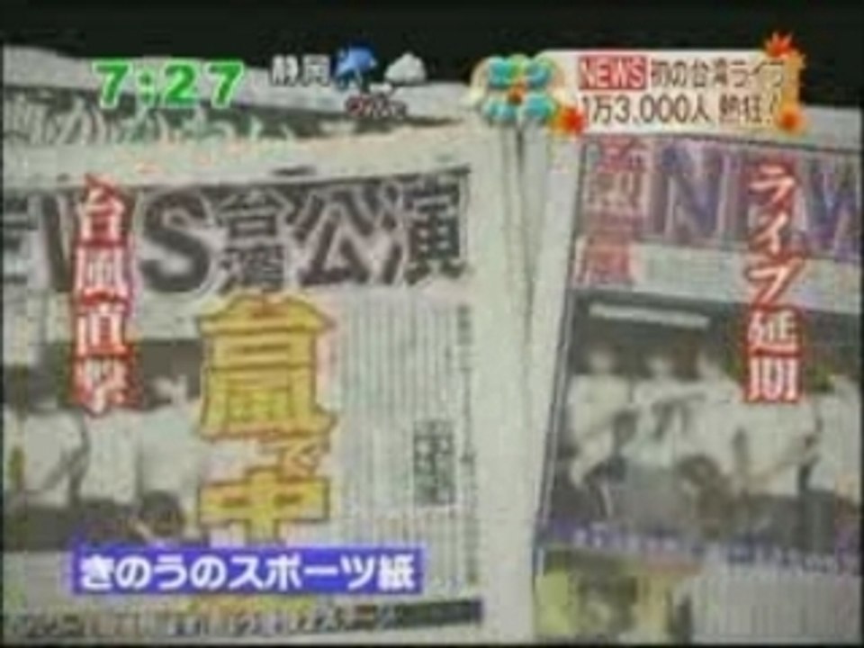 [TV] 20071008  zoom in super - NEWS in Taiwan