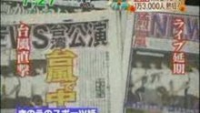 [TV] 20071008  zoom in super - NEWS in Taiwan