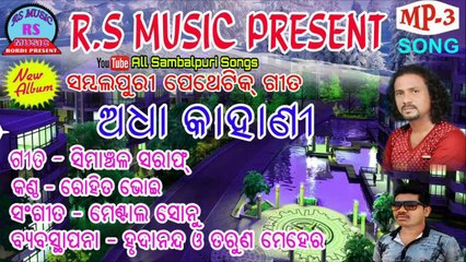 Adha Kahani-Singer-Rohit Bhoi-New Sambalpuri Songs_HD_2017