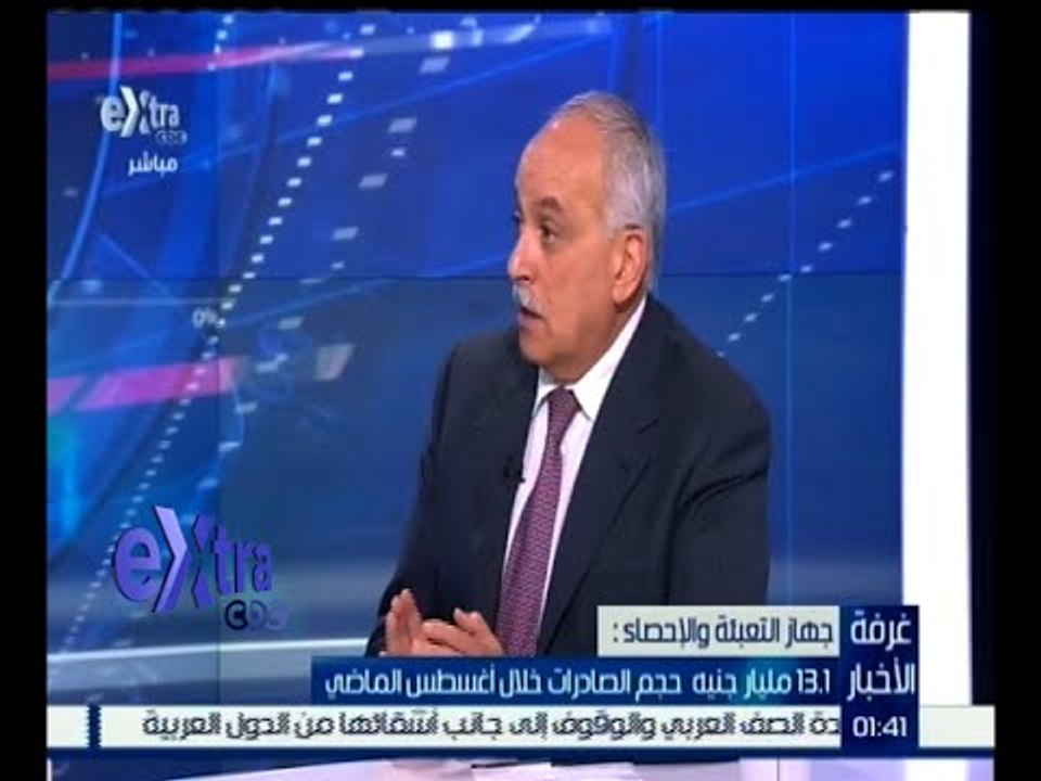 #غرفة_الأخبار | محمد بركة : 13‪.‬1 مليار جنيه ح...