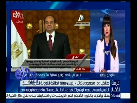 #غرفة_الأخبار | محمود بركات: انشاء طاقة نووية تحقق الان على يد الرئيس السيسي وهو مصدر مهم للطاقة