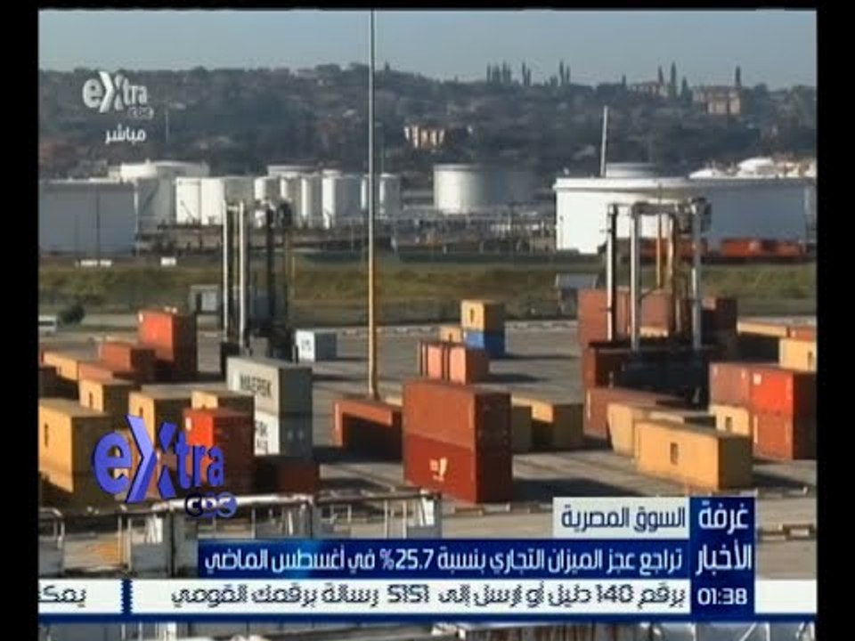 #غرفة_الأخبار | تراجع عجز الميزان التجاري بنسبة...