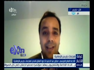 #غرفة_الأخبار | د. شريف أمير : السلطات الفرنسية تأخرت في الإعلان عن قتل عبد الحميد أبا عود