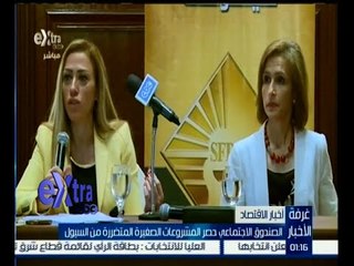 #غرفة_الأخبار | الصندوق الاجتماعي حصر المشروعات الصغيرة المتضررة من السيول