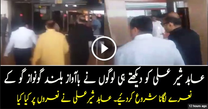 Abid Sher Ali Faces GO NAWAZ GO Chants At Airport