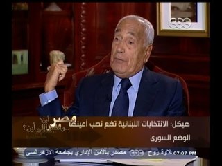 #هيكل | ما يمر به الوطن العربي ليس انتخابات وإنما هي استحقاقات