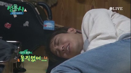 [선공개] 겁쟁이 용화와 지네의 동거..제발 나가줘ㅠㅠ