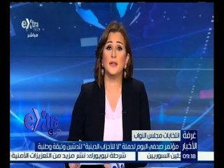 #غرفة_الأخبار | مؤتمر صحفي اليوم لحملة " لا للأحزاب الدينية " لتدشين وثيقة وطنية