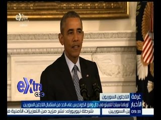 #غرفة_الأخبار | أوباما سيلجأ لفيتو في حال وافق الكونجرس على الحد من استقبال اللاجئين السوريين