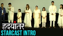 Hrudayantar Starcast Introduction | Marathi Movie 2017 | Subodh Bhave, Mukta Barve & Vikram Phadnis