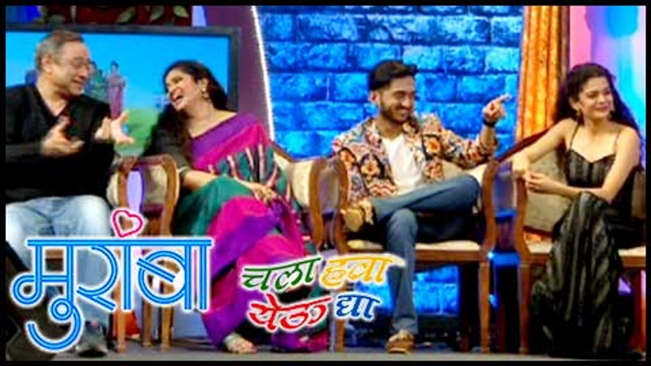 Muramba Team in Chala Hawa Yeu Dya | Amey Wagh, Mithila Palkar & Sachin Khedekar | Zee Marathi