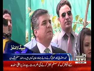 Waqtnews Headlines 11:00 AM 30 May 2017
