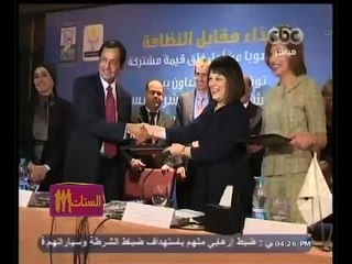 #الستات_مايعرفوش_يكدبوا | مبادرة " الغذاء من أجل النظافة "