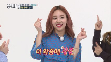 (Weekly Idol EP.303) It's all here