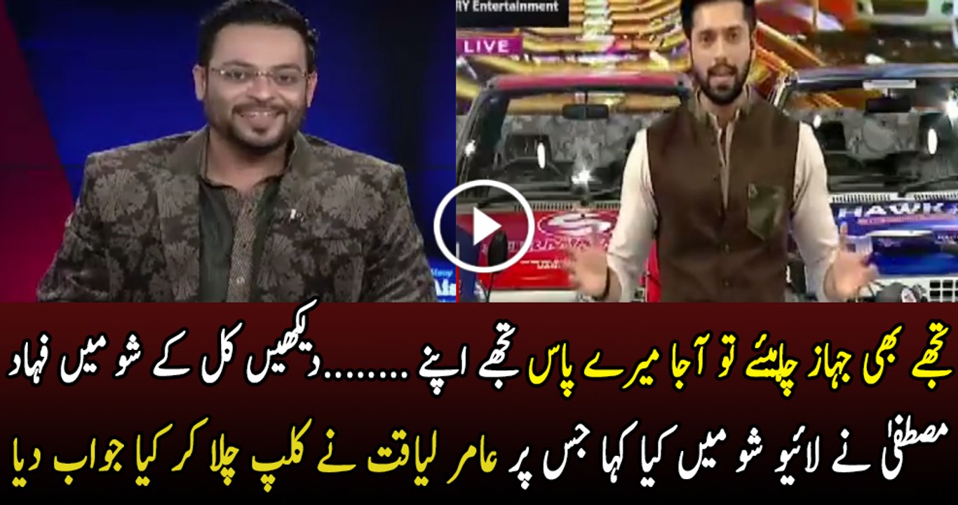 Aamir Liaquat