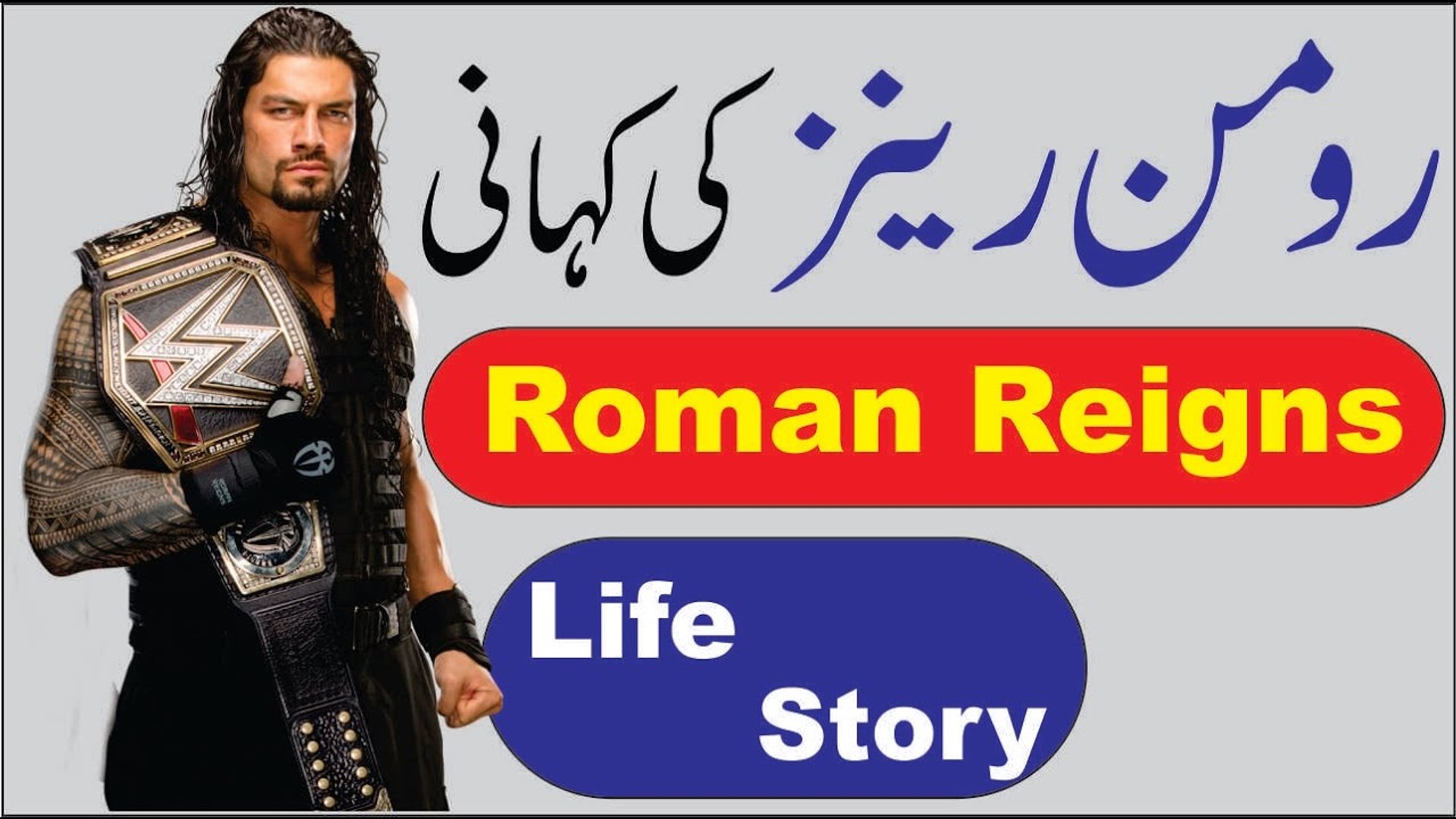 Life Story Of Roman Reigns The Biography Of A Great Wrestler