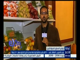 #غرفة_الأخبار | ‫تقرير عن اجتماع مبادرة خفض الأسعار للمواطنين