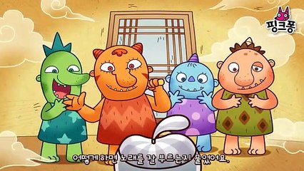 혹부리 할아버지 _ 전래동화 _ 핑크퐁! 인기동화-wzvYue