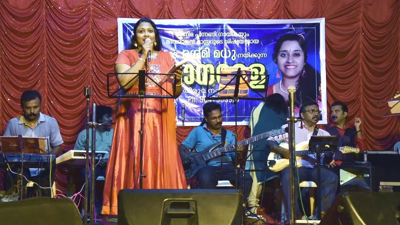 Dr.Rashmi Madhu singing ' Kattu vannu kallanepole ' = Udiyanoor Concert