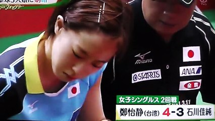 卓球JAPAN OP石川選手 福原選手が不調の中伊藤美誠選手[15]敗れたものの�