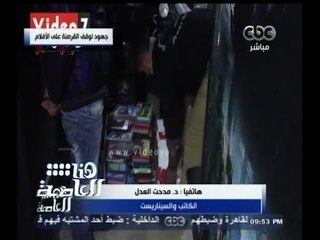 #هنا_العاصمة | استجابة لما أُثير بالبرنامج | شرطة المصنفات تقوم بمداهمة قنوات الأفلام المسروقة