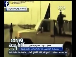 #هنا_العاصمة | " بيت المقدس " تزعم السيطرة على شمال سيناء