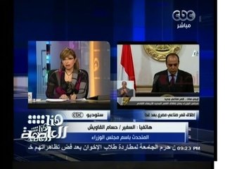 #هنا_العاصمة | المتحدث باسم مجلس الوزراءالقمر الصناعي سيوفر الصور والخرائط المختلفة للتنمية