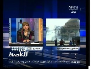 #هنا_العاصمة | عنف الإخوان بجامعة القاهرة اليوم