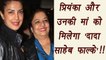 Priyanka Chopra and Madhu Chopra to get DADASAHEB PHALKE AWARD | FilmiBeat