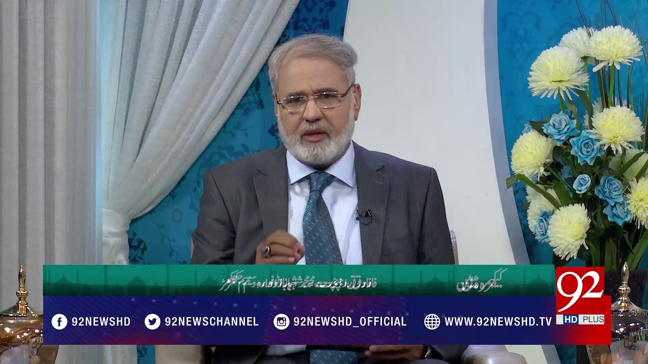 Quote of the day | Hazrat Ali Razi Allah Anho | Subh e Noor 30-05-2017 - 92NewsHDPlus