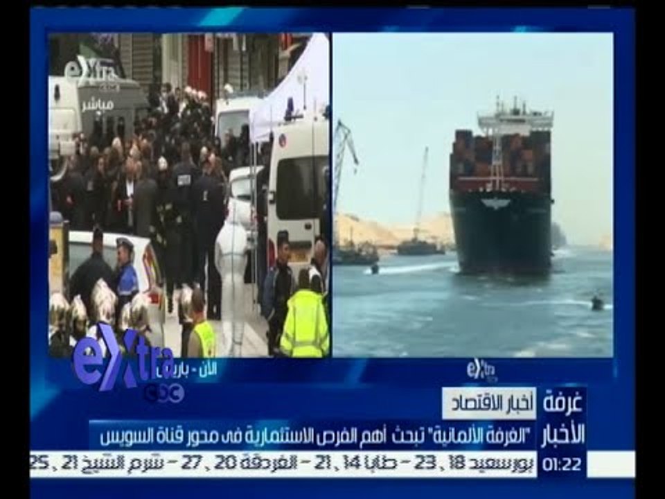 #غرفة_الأخبار | ‎‎ الغرفة الألمانية تبحث أهم الفرص الاستثمارية بمحور قناة السويس