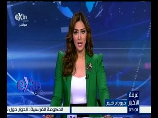 #غرفة_الأخبار | جولة أخبارية مع ‫#مروج_إبراهيم‬ | 18 نوفمبر 2015
