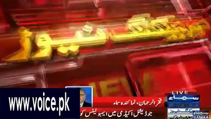 Wajid Zia Brought Ambulance For Hussain Nawaz Due To Watch Video