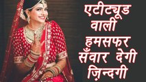 Benefits of marrying a girl with Attitude | Relationships | एटीट्यूड वाली हमसफ़र सँवार देगी ज़िन्दगी | Boldsky