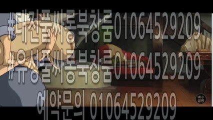 #대전풀사롱01064529209#유성풀싸롱01064529209#대전풀사롱#유성풀사롱