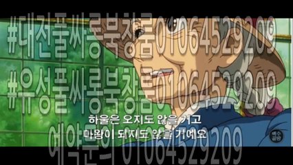 #대전풀사롱01064529209#유성풀싸롱01064529209#대전풀사롱#유성풀사롱