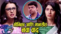 Khulta Kali Khulena | Mansi Slams Monika | Zee Marathi Serial | Omprakash Shinde & Abhidnya Bhave