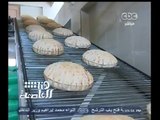 #هنا_العاصمة | توزيع الخبز بالكارت الذكي في بورسعيد تمهيداً لتطبيقه في باقى المحافظات