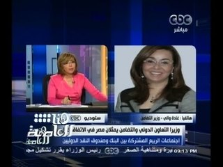 #هنا_العاصمة | البنك الدولي يمنح #مصر قرض بـ 300 مليون دولار لدعم الاقتصاد