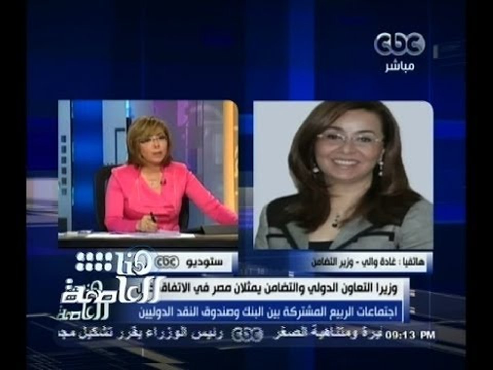 #هنا_العاصمة | البنك الدولي يمنح #مصر قرض بـ 30...