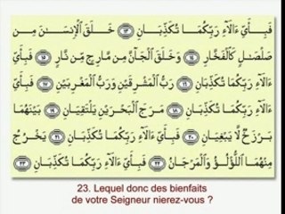 RECIT CORAN ABDELBASSET ABDESSAMAD (55A)